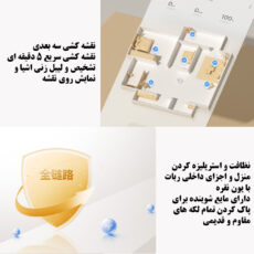 جاروبرقی دریم مدل S10 Pro Plus