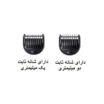 ماشین اصلاح موی سر و صورت براون مدل MGK3410