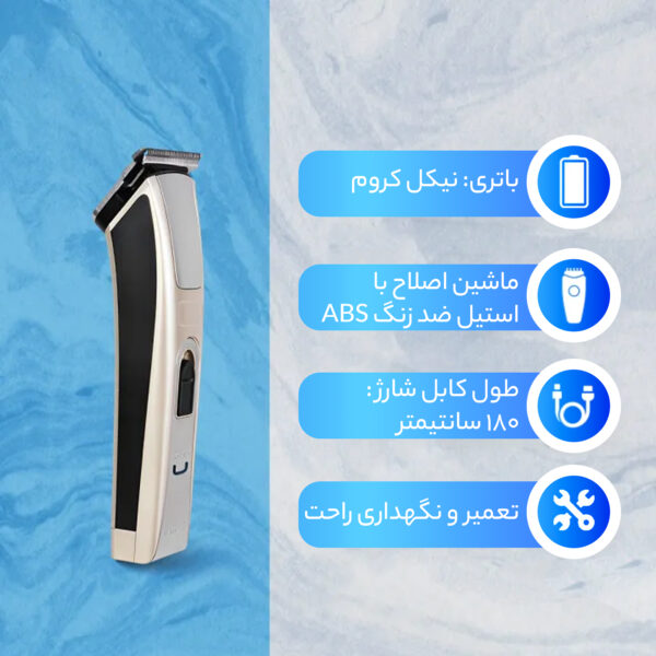 ماشین اصلاح موی سر و صورت کیمی مدل 5017