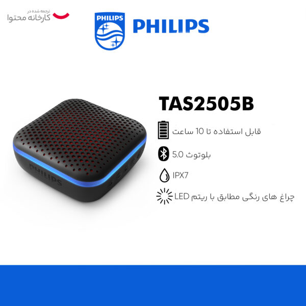 اسپیکر بلوتوثی فیلیپس مدل TAS2505B/00
