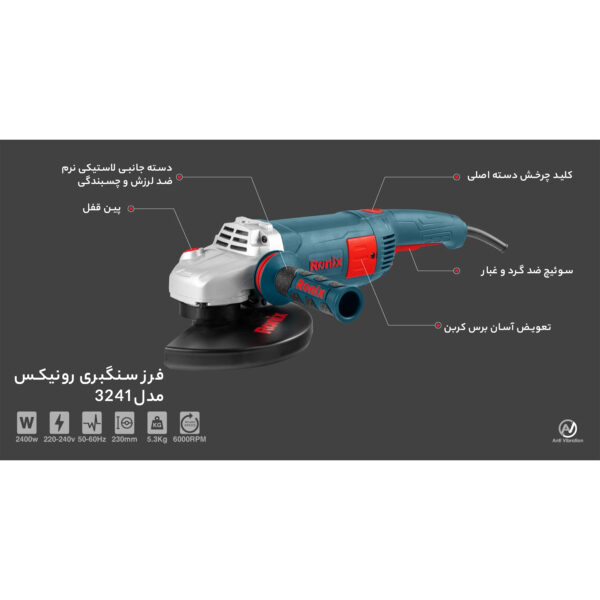 فرز سنگبری رونیکس کد 3241