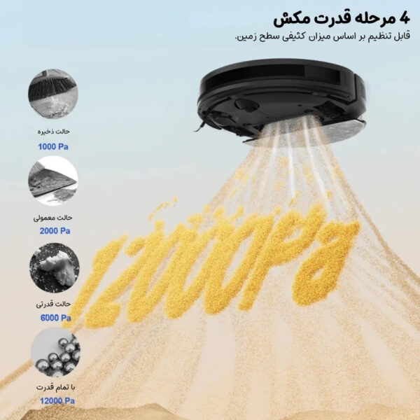 جارورباتیک ایربات مدل S9 Ultra