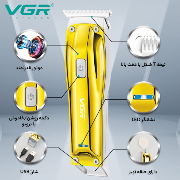 ماشین اصلاح موی سر و صورت وی جی ار مدل 955