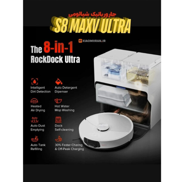 جاروبرقی روبوراک مدل Roborock S8 MaxV Ultra