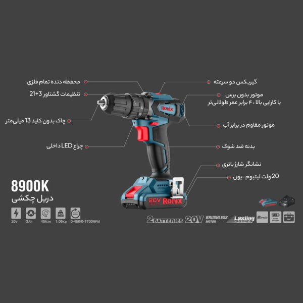 دریل چکشی رونیکس مدل 8900K
