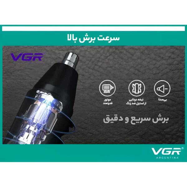 موزن بینی و گوش و ابرو وی جی ار مدل V613