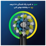 سری یدک مسواک برقی اورال-بی مدل Pro Cross Action