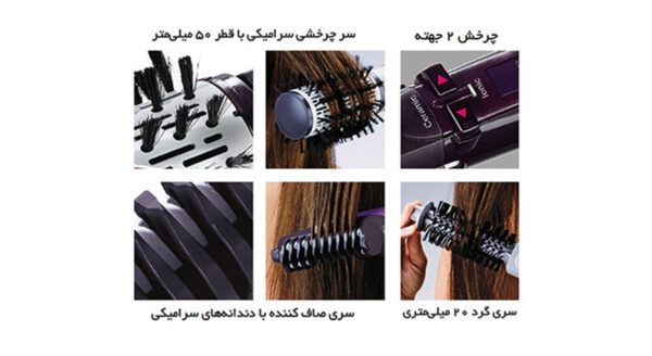 سشوار برس دار چرخشی بابلیس مدل 2736E