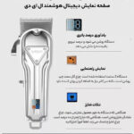 ماشین اصلاح موی سر و صورت وی جی ار مدل VGR V-140