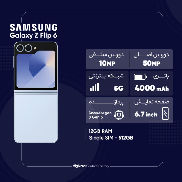 گوشی موبایل سامسونگ مدل Galaxy Z Flip 6 تک سیم کارت ظرفیت 512 گیگابایت و رم 12 گیگابایت - ویتنام