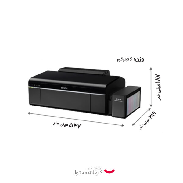 پرینتر جوهرافشان اپسون مدل L805