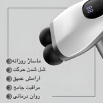 ماساژور برقی مدل SL-921