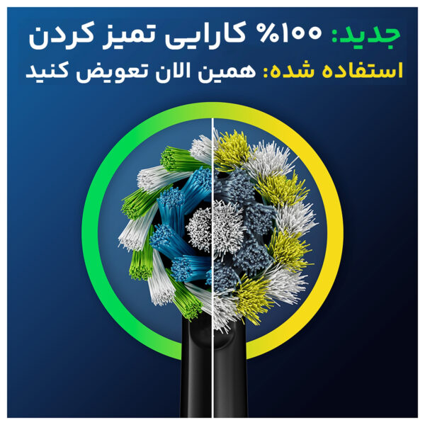 سری یدک مسواک برقی اورال-بی مدل Cross action بسته 2 عددی