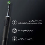 مسواک برقی اورال-بی مدل Vitality Pro Protect X Clean