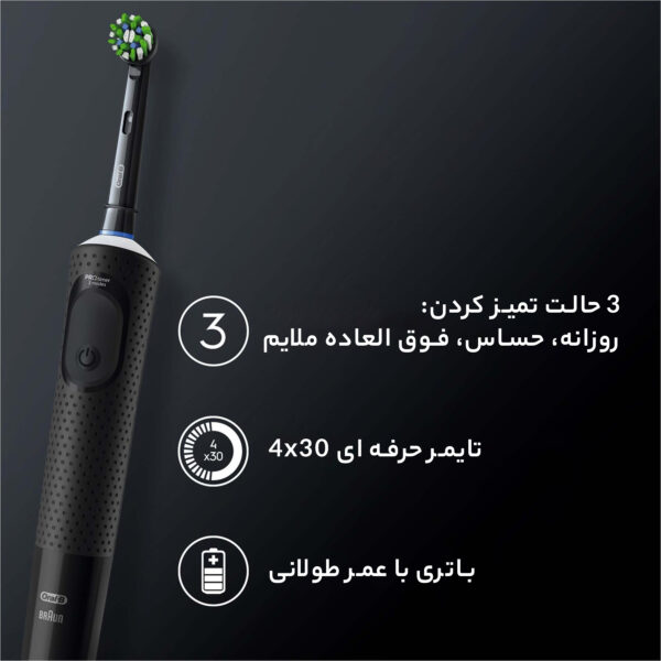 مسواک برقی اورال-بی مدل Vitality Pro Protect X Clean