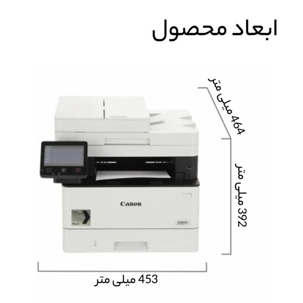 پرینتر کانن مدل چندکاره لیزری i-SENSYS MF445dw