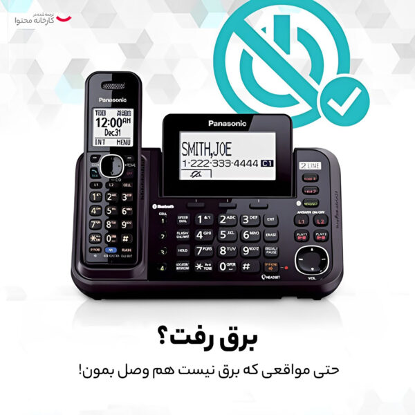 تلفن بی سیم پاناسونیک مدل KX-TG9542