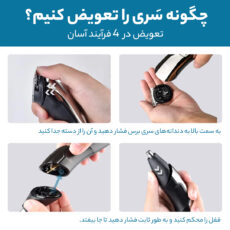 ست ماشین اصلاح موی سر و صورت دی اس پی مدل 90350