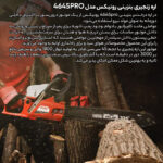اره زنجیری بنزینی رونیکس مدل 4645PRO