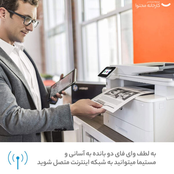 پرینتر چندکاره لیزری اچ پی مدل LaserJet Pro MFP M428dw
