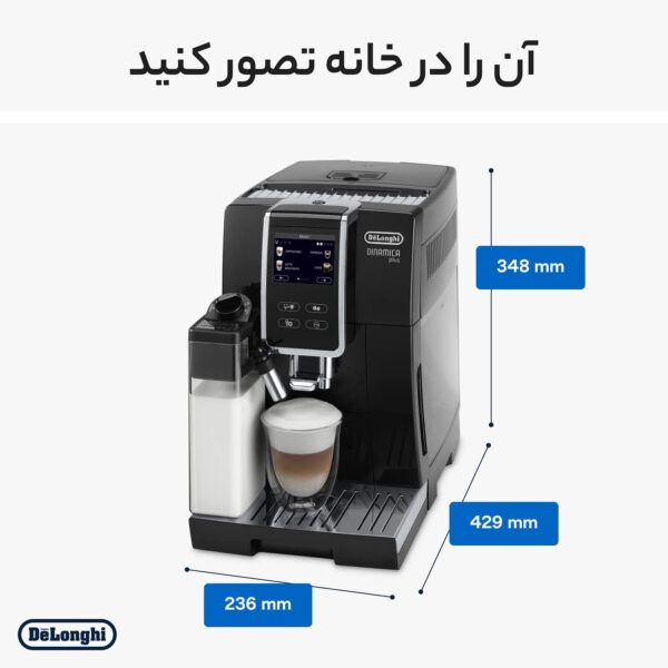 اسپرسو ساز دلونگی مدل ECAM 370.70