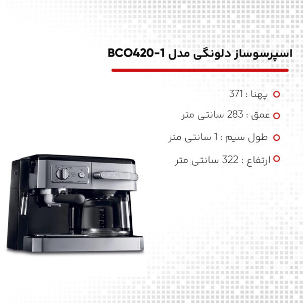 اسپرسوساز دلونگی مدل BCO420-1