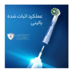 مسواک برقی اورال-بی مدل pro 500