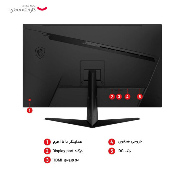 مانیتور گیمینگ ام اس آی مدل G321Q سایز 31.5 اینچ