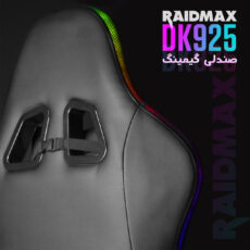 صندلی گیمینگ ریدمکس مدل DK 925
