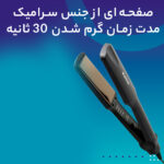 اتو مو کیمی مدل KM-329