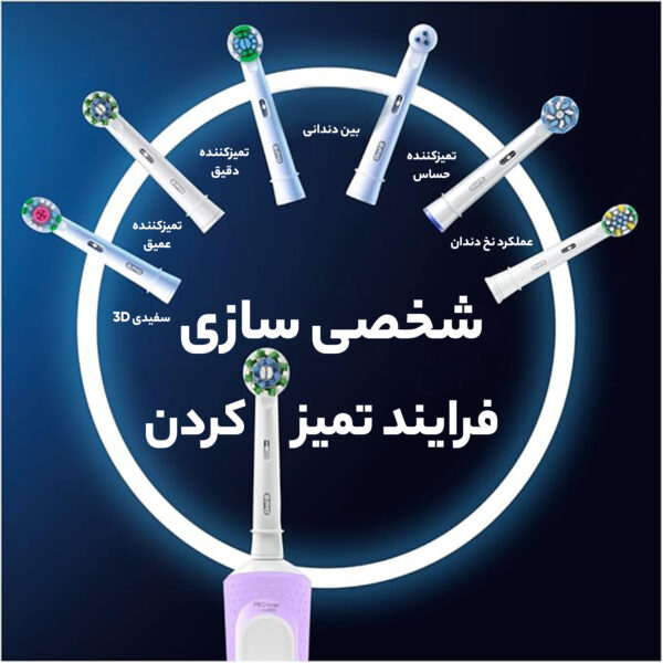 مسواک برقی اورال-بی مدل Vitality Pro Protect X Clean LILAC MIST