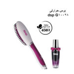 برس حرارتی دی اس پی مدل G-10028 به همراه روغن مو