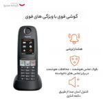 تلفن بی سیم گیگاست مدل E630A
