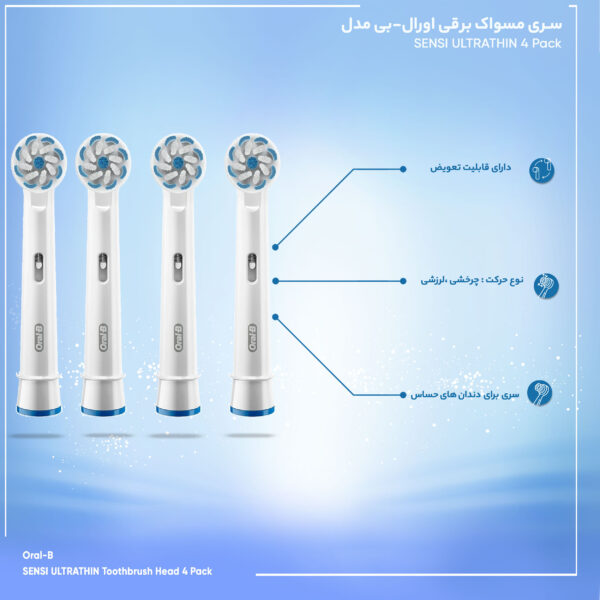 سری یدک مسواک برقی اورال-بی مدل SENSI ULTRATHIN بسته 4 عددی