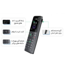 تلفن تحت شبکه یالینک مدل W73P