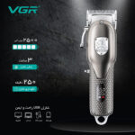 ماشین اصلاح موی سر و صورت وی جی ار مدل V-276