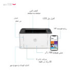پرینتر لیزری اچ پی مدل Laser 107w