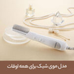 سشوار برس دار حالت دهنده پاناسونیک مدل KA31