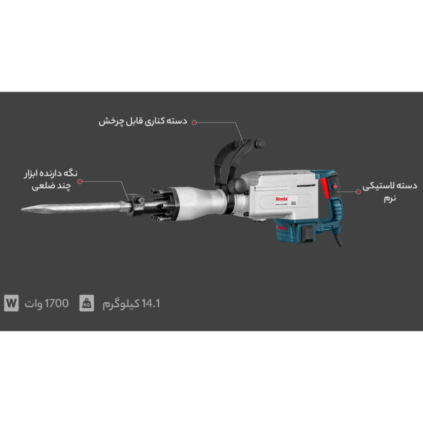 چکش تخریب رونیکس کد 2814