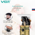 ماشین اصلاح موی سر و صورت وی جی ار مدل 085