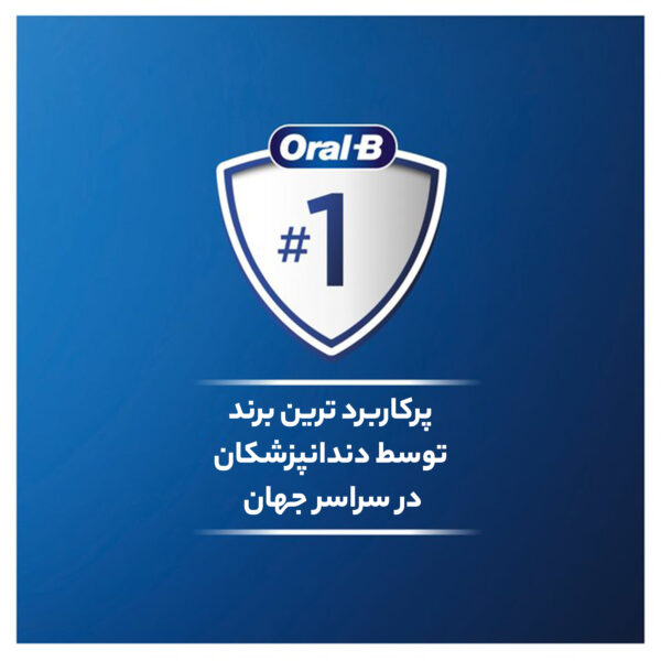 مسواک برقی اورال-بی مدل Vitality Pro Protect X Clean LILAC MIST