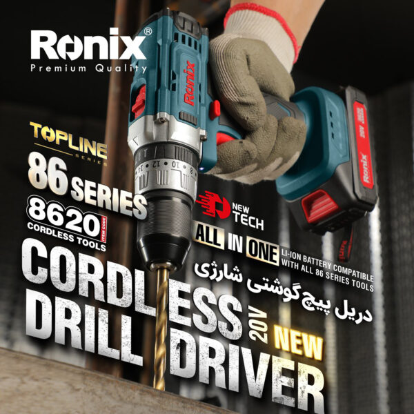 دریل شارژی رونیکس مدل RH-8620