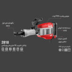 چکش تخریب رونیکس مدل 18 کیلوگرمی تاپ لاین 2818