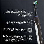 مسواک برقی اورال-بی مدل PRO1 790 Black Edition بسته 2 عددی