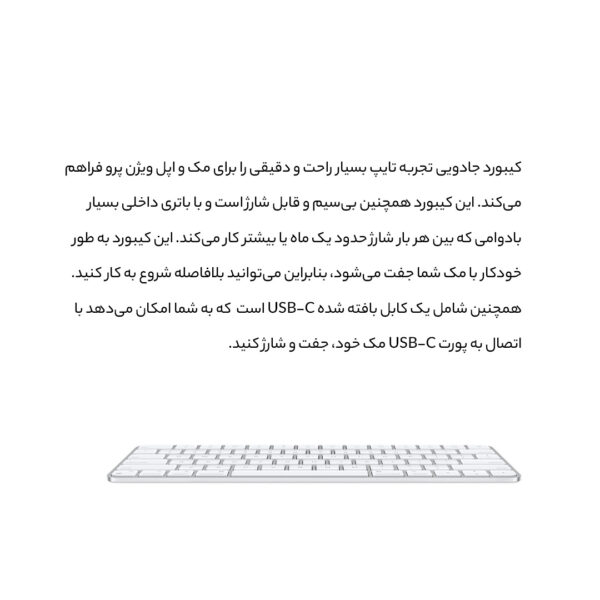 کیبورد اپل مدل Magic Keyboard MK2A3LL/A US-English 2021