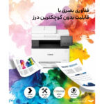 پرینتر چندکاره لیزری رنگی کانن مدل i-SENSYS MF645Cx