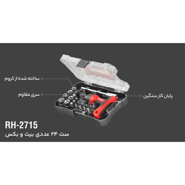 مجموعه 24 عددی پیچ گوشتی جغجغه ای و سری بکس رونیکس مدل RON-2715