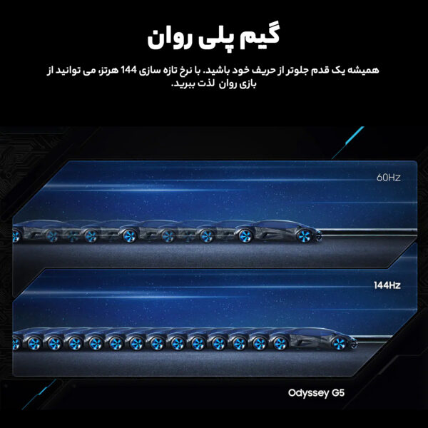 مانیتور مخصوص بازی سامسونگ مدل ODYSSEY G5 سایز 32 اینچ