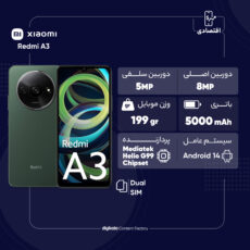 گوشی موبایل شیائومی مدل Redmi A3 دو سیم کارت ظرفیت 64 گیگابایت و رم 3 گیگابایت