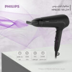 سشوار فیلیپس مدل HP8230/00